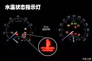 汽车起步水温多少格
